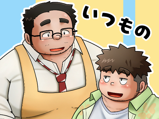 [おおもりごはん] の【いつものコロッケ】