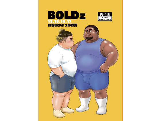 [はちみつぶっかけ隊] の【BOLDz】