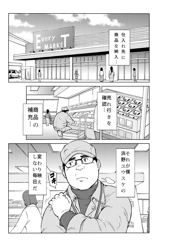 [紺太商会] の【アクシデント】