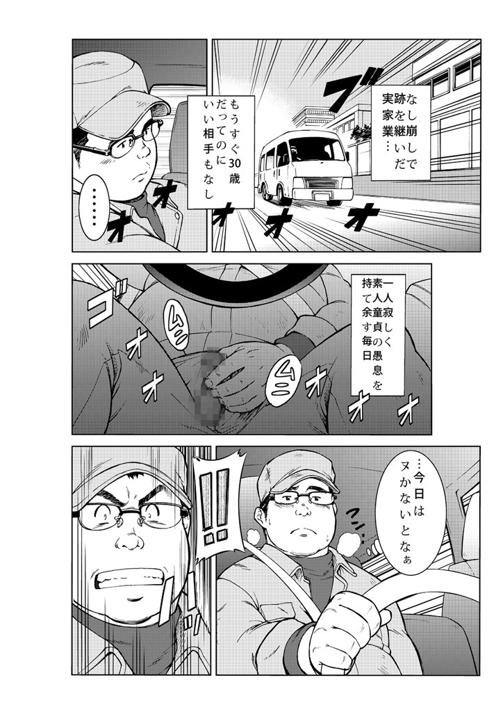 [紺太商会] の【アクシデント】
