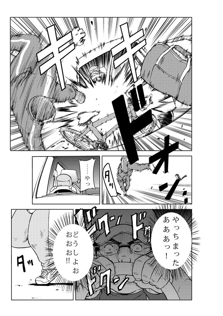 [紺太商会] の【アクシデント】
