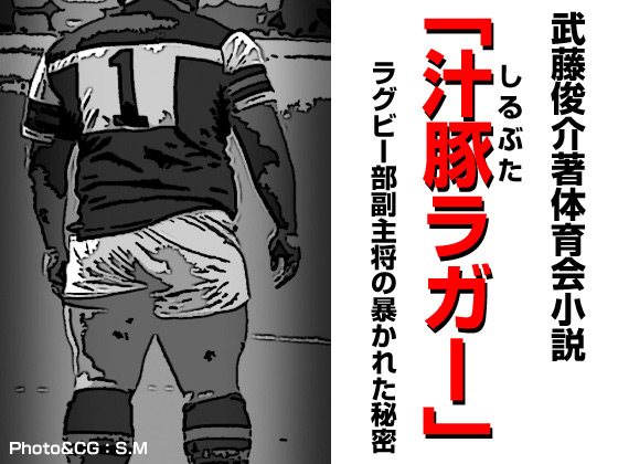 [漢度抜群] の【汁豚ラガー】