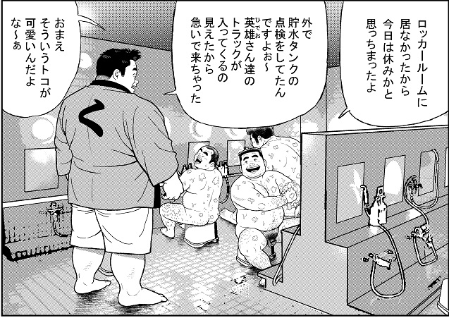 [くじら] の【くの湯 一発め 男の感触】