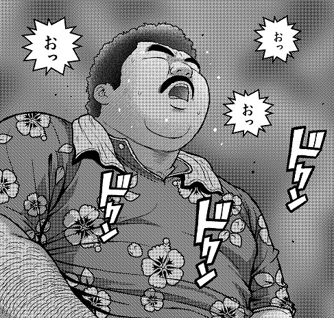 [くじら] の【くの湯  二発め 蜜の味】
