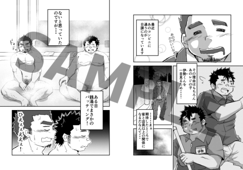 [コルクBOX] の【伊勢くんは溜まっている。】