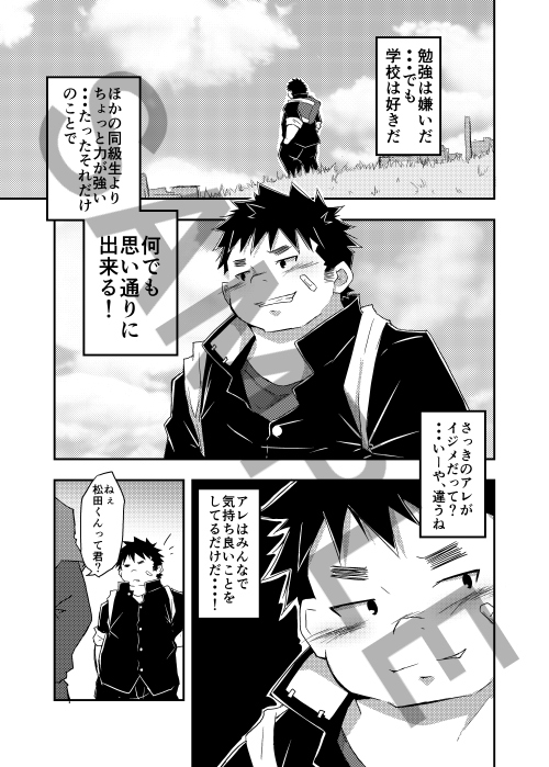 [コルクBOX] の【悪い子にはおしおきだ！】