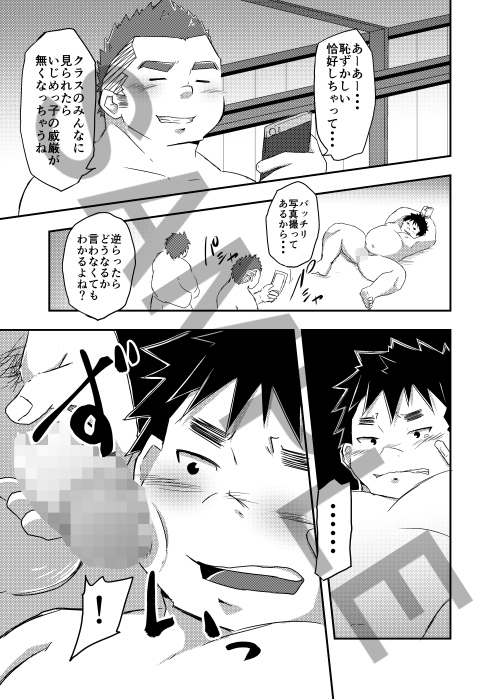 [コルクBOX] の【悪い子にはおしおきだ！】