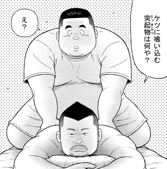 [くじら] の【くの湯 四発め 芸人の性】