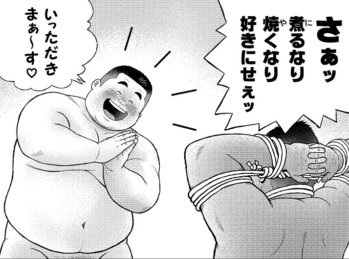 [くじら] の【くの湯 四発め 芸人の性】