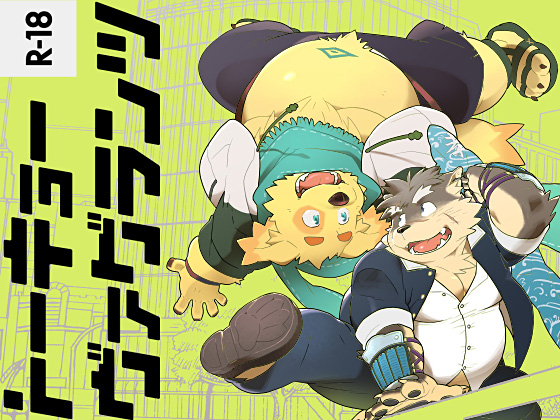 [ボンサムハーイ] の【トーキョーヴァグランツ 1 : Clover in your POCKET.】