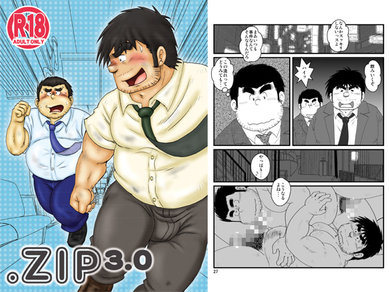 [室蘭～muroran～] の【.zip3.0】