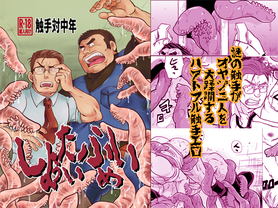 [撲。] の【しょうたいふめい】