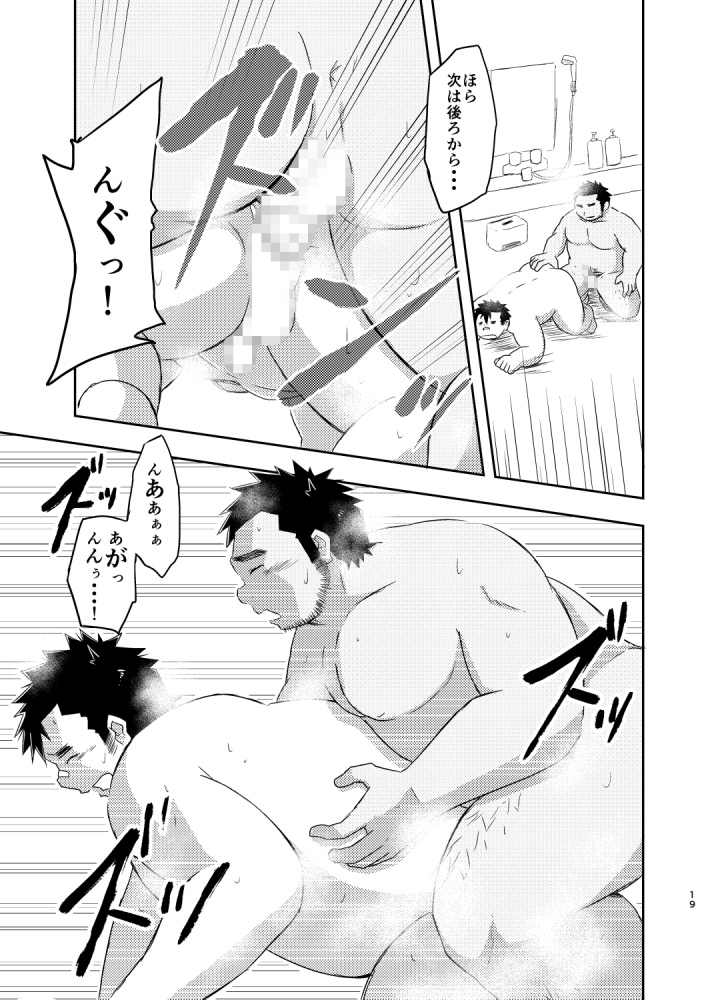 [コルクBOX] の【伊勢くんは溜まっている。2】