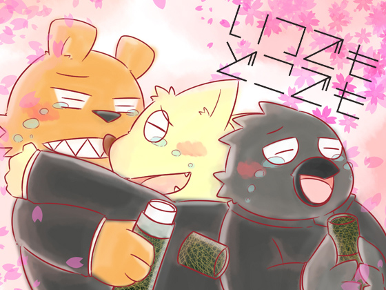 [ちくたく農園] の【いつでもどこでも】