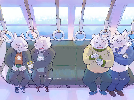 [たゆたう] の【レトロメモリー】