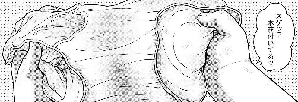 [くじら] の【くの湯 十発め パンツの旨み】