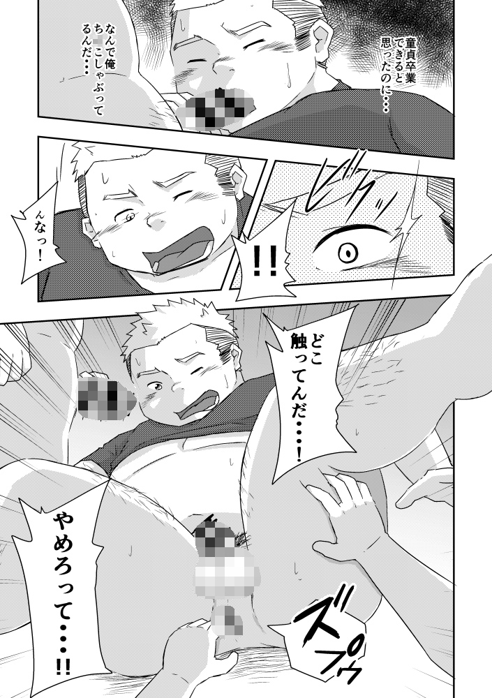 [コルクBOX] の【イクイク生田くんの秘密のバイト】