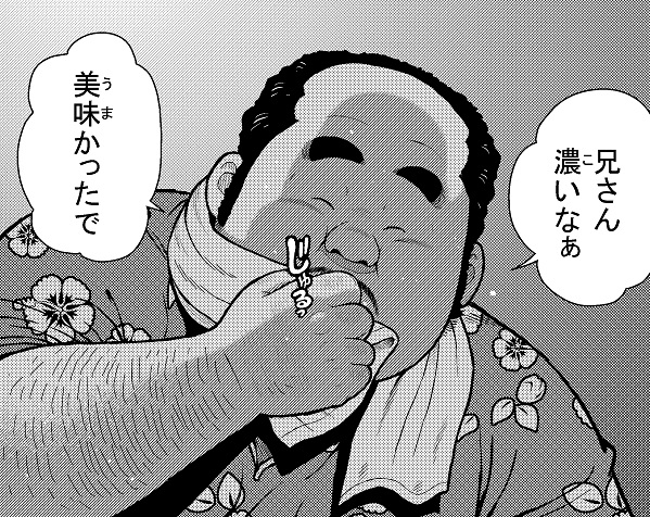 [くじら] の【くの湯 十一発め 子作りゲーム】