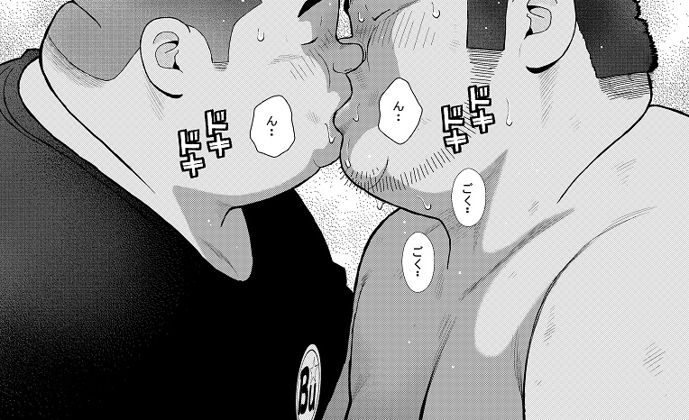 [くじら] の【くの湯 十一発め 子作りゲーム】