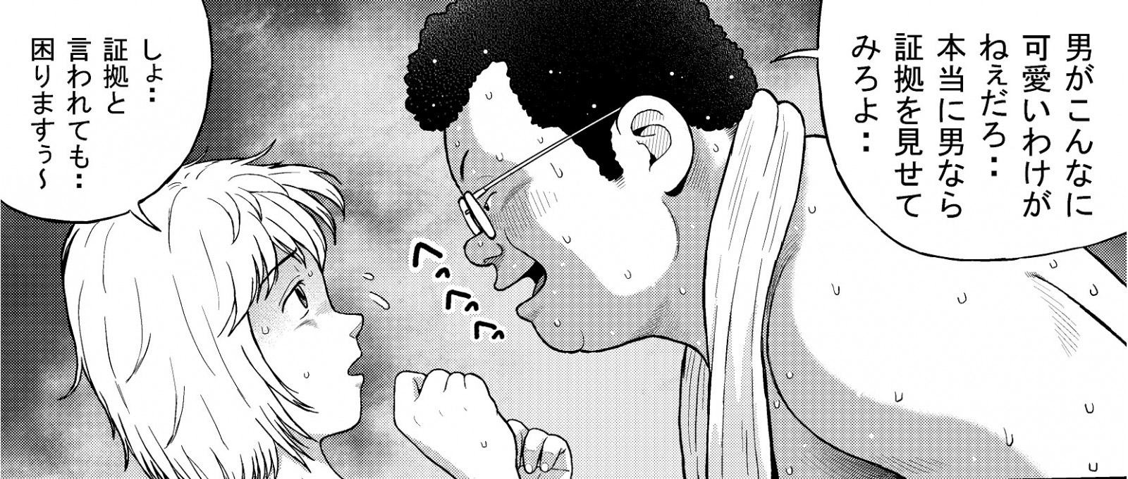 [くじら] の【くの湯 十二発め 明菜のライバル】