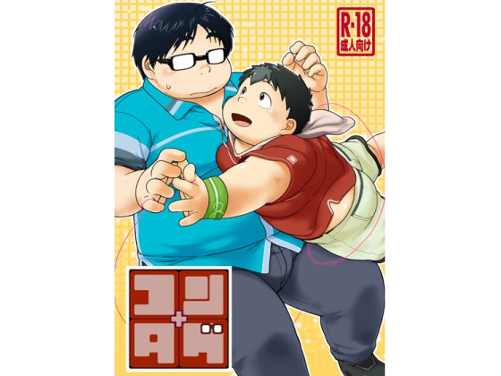 [キミ専] の【コンタグ】