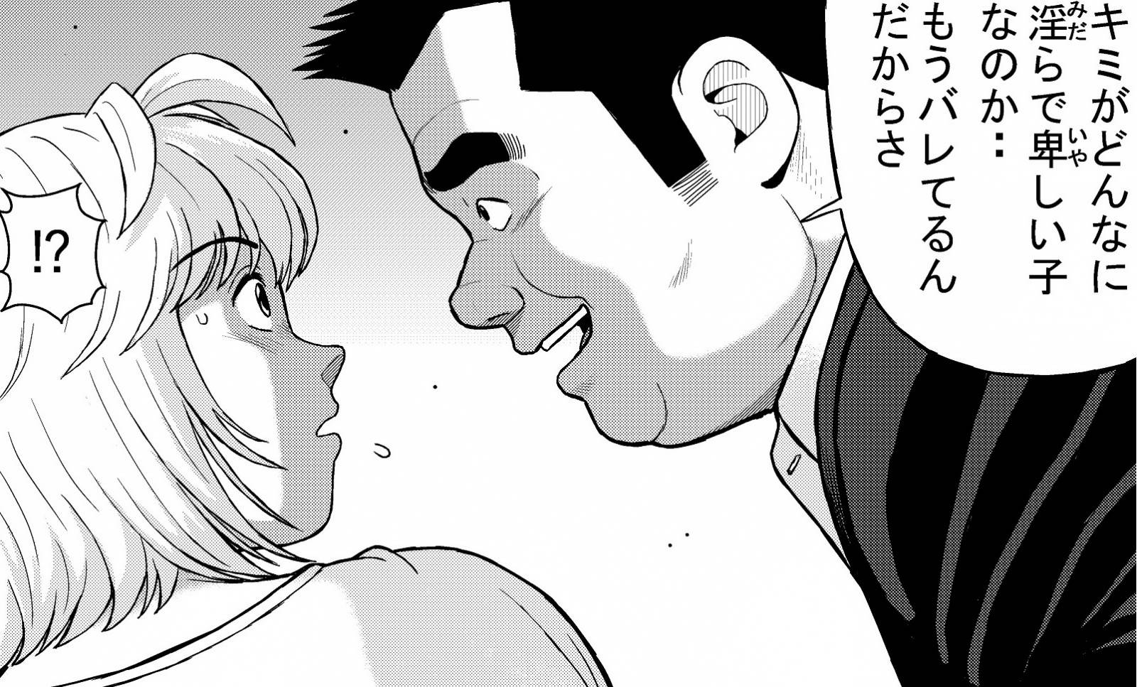 [くじら] の【くの湯 十三発め ダッチワイフと経理男】