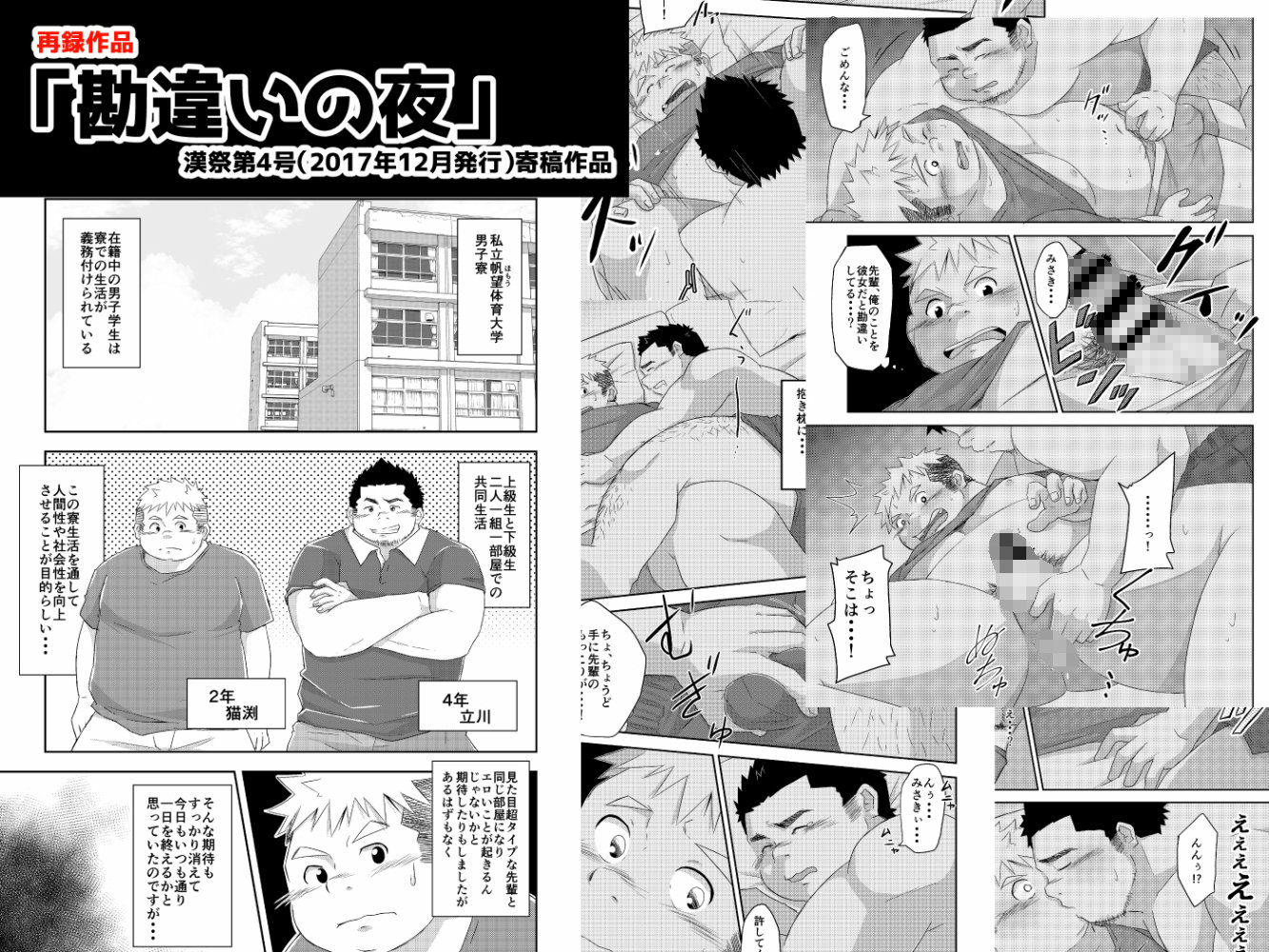 [コルクBOX] の【勘違いの夜】