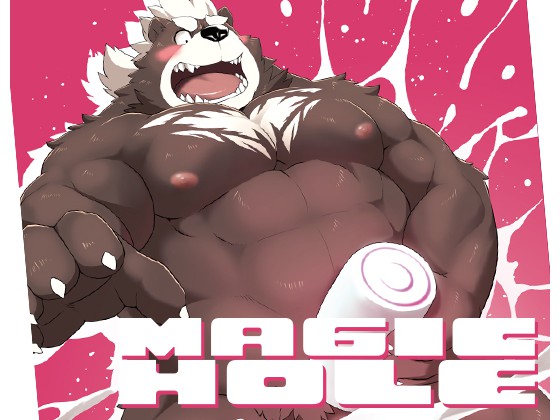 [デニムに七味かけないで] の【MAGIC HOLE】