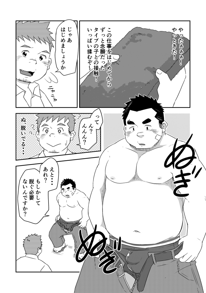 [コルクBOX] の【もみほぐしっ】
