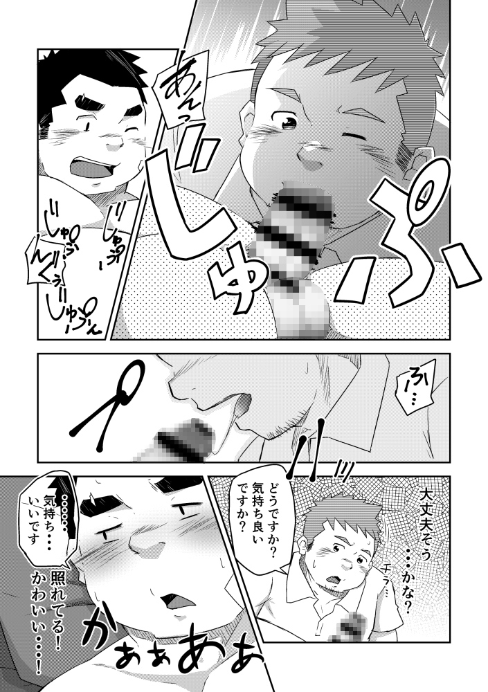 [コルクBOX] の【もみほぐしっ】