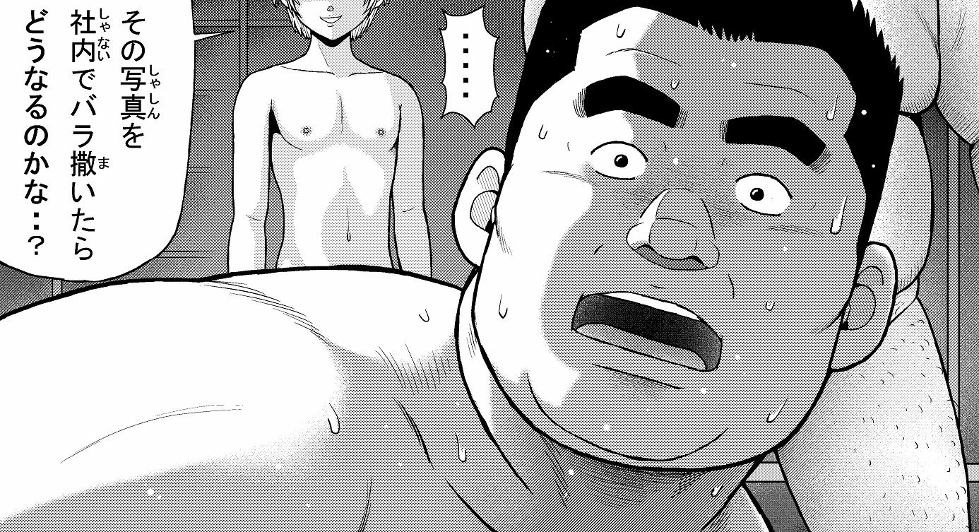 [くじら] の【くの湯 十六発め 奴隷宣告】
