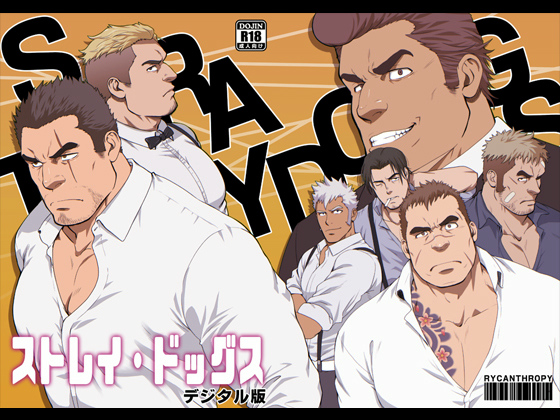[RYCANTHROPY] の【STRAY DOGS】