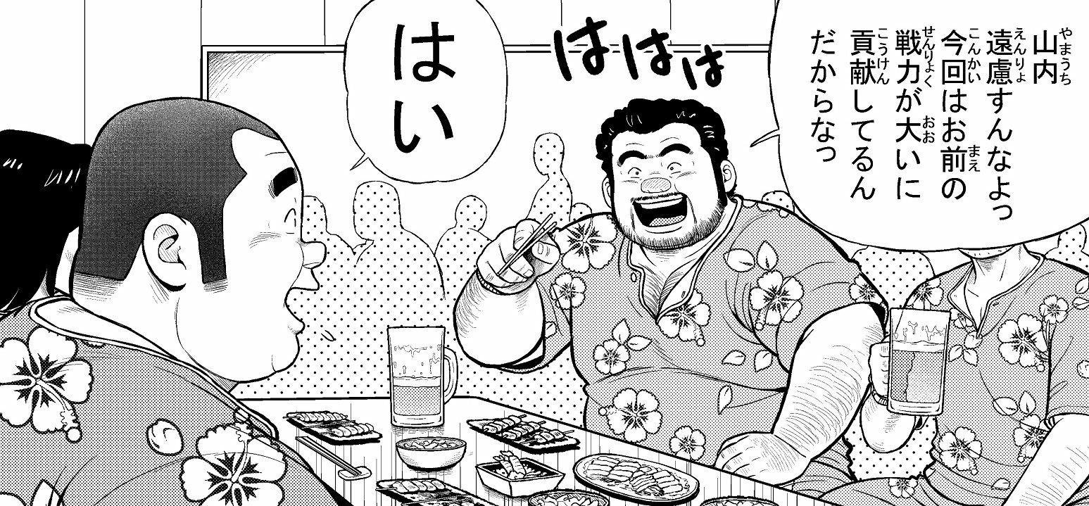 [くじら] の【くの湯 十七発め キッスはあの子のイカの味】