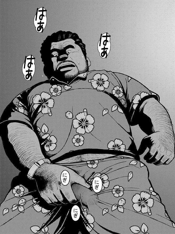 [くじら] の【くの湯 十七発め キッスはあの子のイカの味】