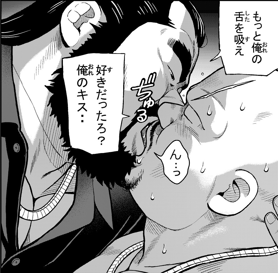 [くじら] の【くの湯 十八発め 男の勲章】