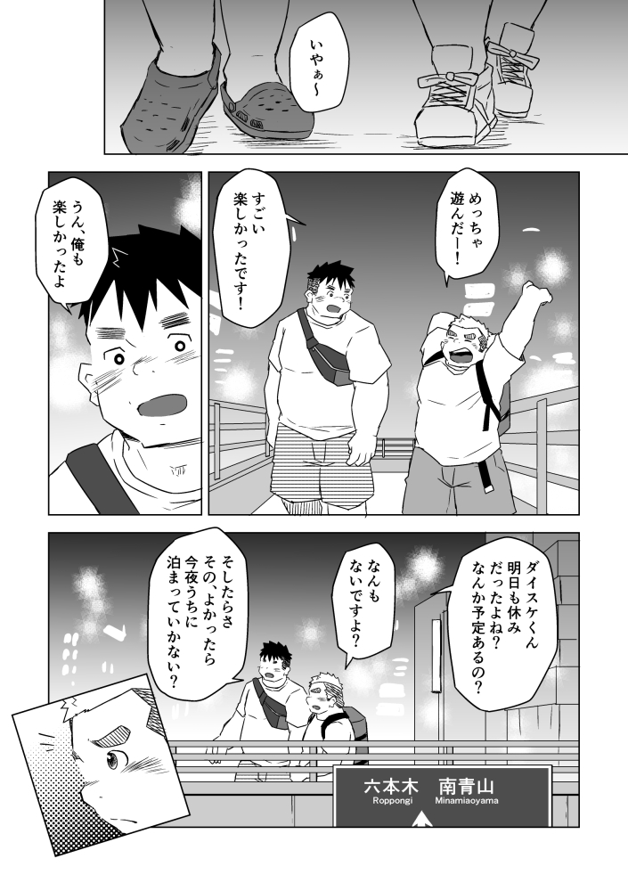 [コルクBOX] の【がっちびと木偶の棒 2】