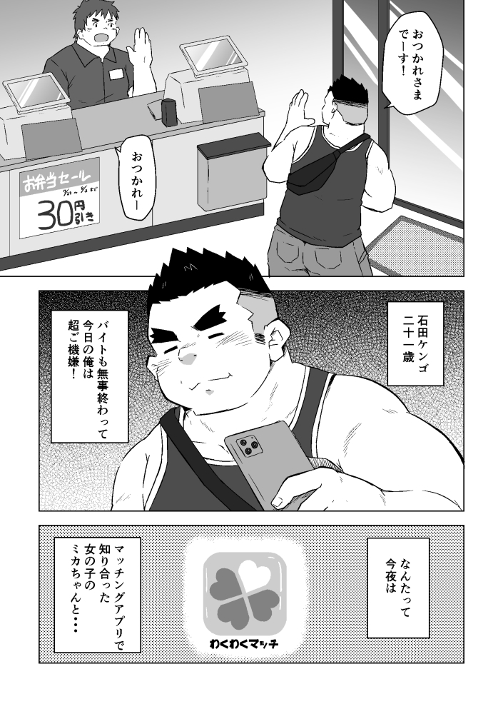 [コルクBOX] の【マッチングゲット】