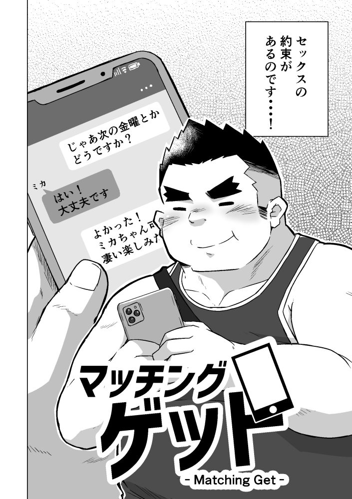 [コルクBOX] の【マッチングゲット】