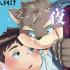 [707号室] の【一夜十起】