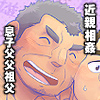 [花吹雪ゴリラ] の【お父サンドイッチ2】