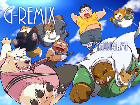 [オヤジジ組] の【G-REMIX】