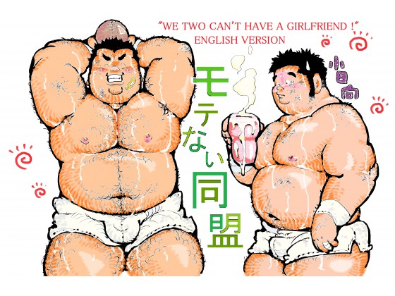 [小日向] の【We two can