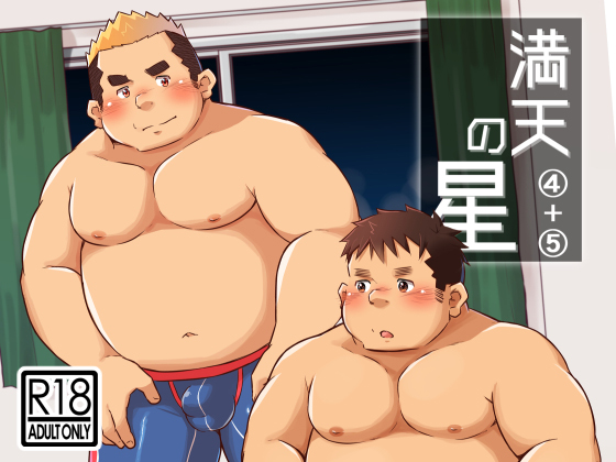 [コルクBOX] の【満天の星4+5】