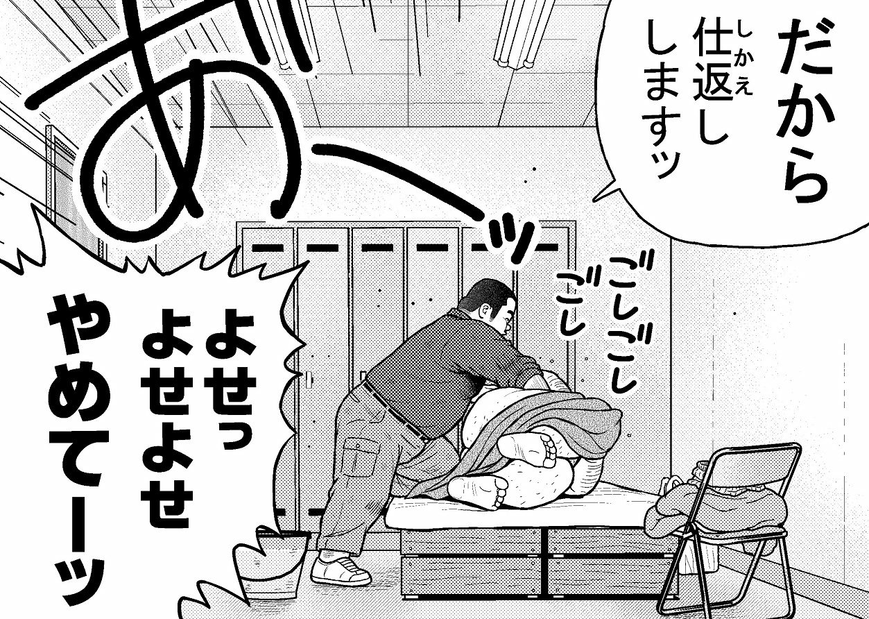 [くじら] の【くの湯 二十四発め 社長 慕情 欲情】