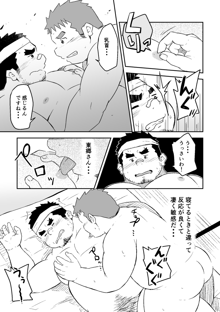[コルクBOX] の【お隣さんを一晩だけ泊めてあげる話】
