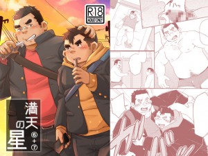 [コルクBOX] の【満天の星6+7】