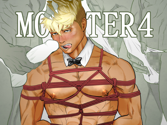 [蛇穴] の【MONSTER4】