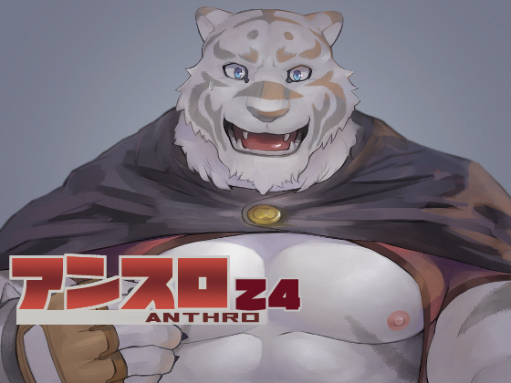 [オルシヌス] の【アンスロ24】