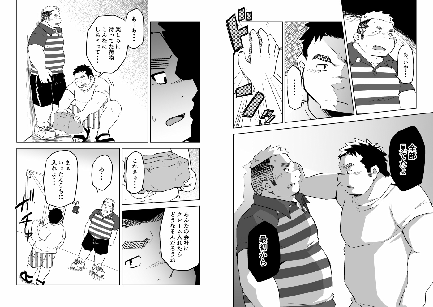 [コルクBOX] の【炎上ドライバー】