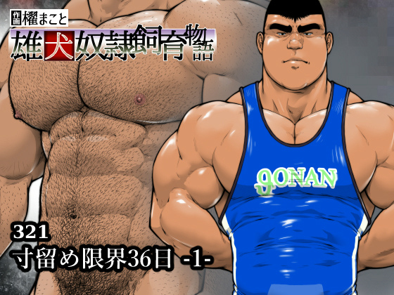 [frontierkiss] の【寸留め限界36日-1-（321）】